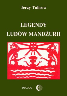 Обкладинка книги з назвою:Legendy ludów Mandżurii. Tom I