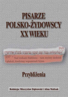 Обкладинка книги з назвою:Pisarze polsko-żydowscy XX wieku