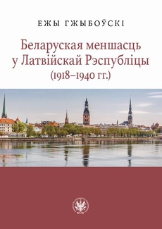 Okładka książki o tytule: Беларуская меншасць у Латвійскай Рэспубліцы (1918–1940 гг.)