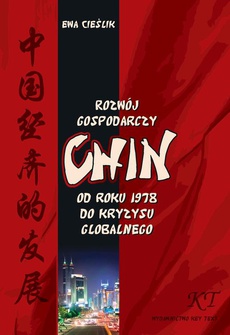 Okładka książki o tytule: Rozwój gospodarczy Chin od roku 1978 do kryzysu globalnego