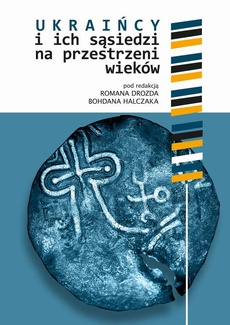 Обкладинка книги з назвою:Ukraińcy i ich sąsiedzi na przestrzeni wieków t. I