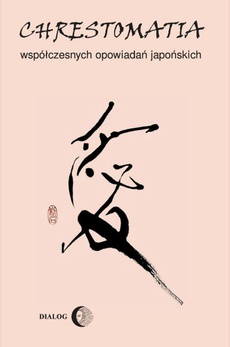 Okładka książki o tytule: Chrestomatia współczesnych opowiadań japońskich