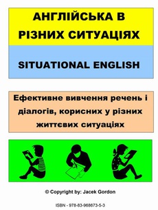 The cover of the book titled: Situational English АНГЛІЙСЬКА В РІЗНИХ СИТУАЦІЯХ