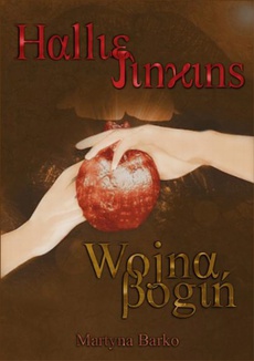 The cover of the book titled: Hallie Jinkins: Wojna Bogiń