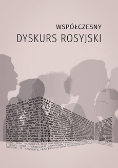 Okładka książki o tytule: Współczesny dyskurs rosyjski