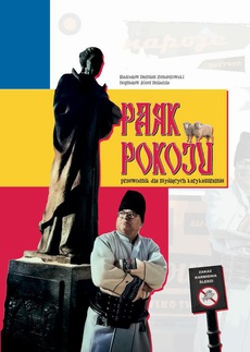 The cover of the book titled: Park Pokoju przewodnik dla myślących karykaturalnie