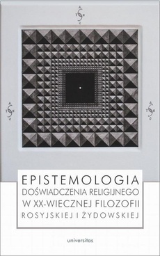 The cover of the book titled: Epistemologia doświadczenia religijnego w XX-wiecznej filozofii rosyjskiej i żydowskiej