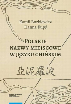 Обложка книги под заглавием:Polskie nazwy miejscowe w języku chińskim