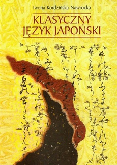 Okładka książki o tytule: Klasyczny język japoński