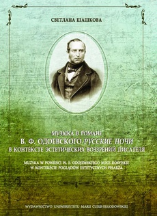 Okładka książki o tytule: Muzyka w powieści W.F. Odojewskiego Noce rosyjskie w kontekście poglądów estetycznych pisarza