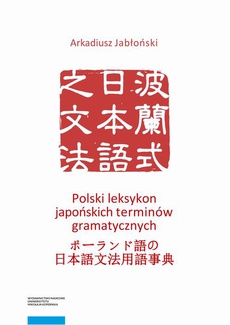 The cover of the book titled: Polski leksykon japońskich terminów gramatycznych