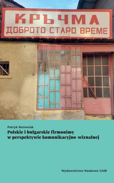 The cover of the book titled: Polskie i bułgarskie firmonimy w perspektywie komunikacyjno-wizualnej