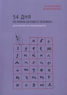 The cover of the book titled: 54 дня из жизни делового человека. Język rosyjski dla początkujących