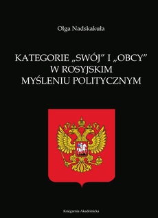 Okładka książki o tytule: Kategorie swój i obcy w rosyjskim myśleniu politycznym