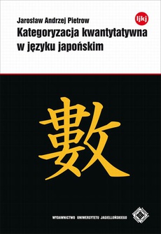 Okładka książki o tytule: Kategoryzacja kwantytatywna w języku japońskim