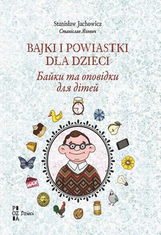 Okładka książki o tytule: Bajki i powiastki dla dzieci (wersja ukraińsko-polska)
