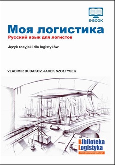 The cover of the book titled: Моя логистика. Русский язык для логистов. Język rosyjski dla logistyków