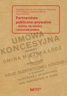 Обложка книги под заглавием:Partnerstwo publiczno-prywatne – dzieląc się wiedzą i doświadczeniem