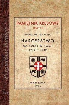 Обложка книги под заглавием:Harcerstwo na Rusi i w Rosji 1913 — 1920