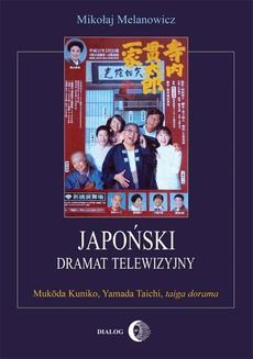 Okładka książki o tytule: Japoński dramat telewizyjny