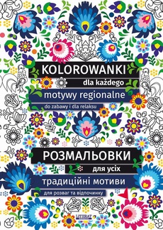 The cover of the book titled: Kolorowanki dla każdego. Розмальовки для усіх