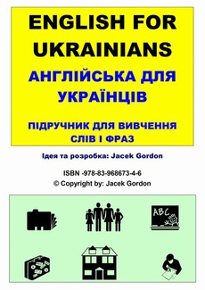 The cover of the book titled: English for Ukrainians
