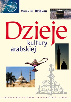 Обложка книги под заглавием:Dzieje kultury arabskiej