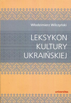 The cover of the book titled: Leksykon kultury ukraińskiej