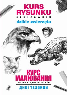 The cover of the book titled: Kurs rysunku Szkicownik Dzikie zwierzęta Курс малювання. Зошит для ескізів. Дикі тварини