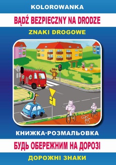 The cover of the book titled: Kolorowanka Bądź bezpieczny na drodze. Книжка-розмальовка. Будь обережним на дорозі