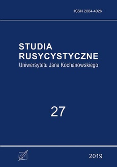 Okładka książki o tytule: Studia Rusycystyczne Uniwersytetu Jana Kochanowskiego, t. 27