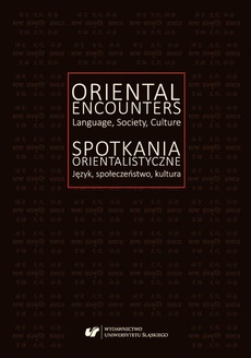 Okładka książki o tytule: Oriental Encounters. Language, Society, Culture / Spotkania orientalistyczne. Język, społeczeństwo, kultura