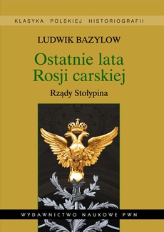 Обложка книги под заглавием:Ostatnie lata Rosji carskiej