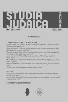 Обложка книги под заглавием:Studia Judaica 2014/1 (33)
