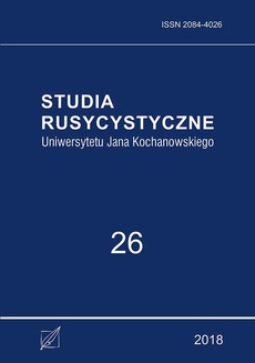Okładka książki o tytule: Studia Rusycystyczne Uniwersytetu Jana Kochanowskiego, t. 26