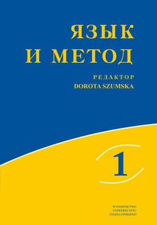 Okładka książki o tytule: Język i metoda. Język rosyjski w badaniach lingwistycznych XXI wieku. TOM 1