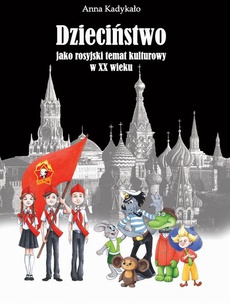 Okładka książki o tytule: Dzieciństwo jako rosyjski temat kulturowy w XX wieku