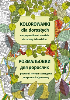 The cover of the book titled: Kolorowanki dla dorosłych. Motywy roślinne i mandale do zabawy i dla relaksu