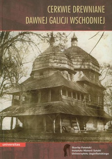 Okładka książki o tytule: Cerkwie drewniane dawnej Galicji Wschodniej Tom 1