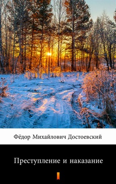Okładka książki o tytule: Преступление и наказание (Zbrodnia i kara)