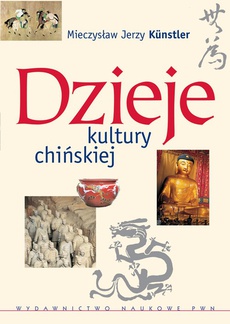 Обложка книги под заглавием:Dzieje kultury chińskiej