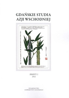 The cover of the book titled: Gdańskie Studia Azji Wschodniej. Zeszyt 2/2012