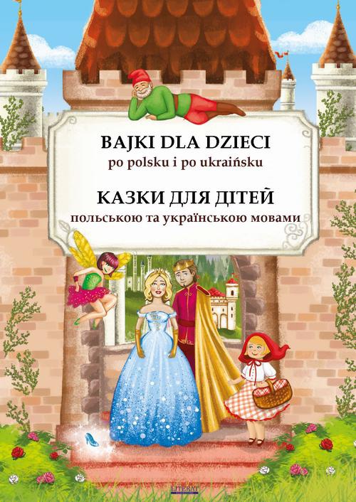 Обложка книги под заглавием:Bajki dla dzieci po polsku i ukraińsku. Казки для дітей польською та українською мовами