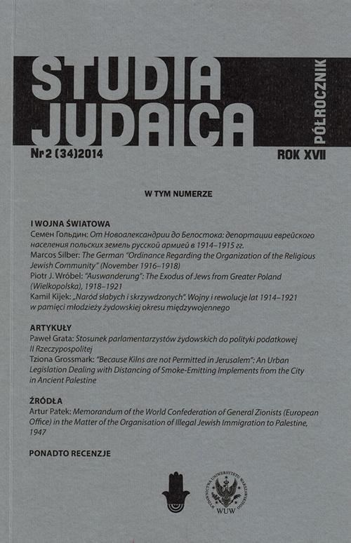 Обложка книги под заглавием:Studia Judaica 2014/2 (34)