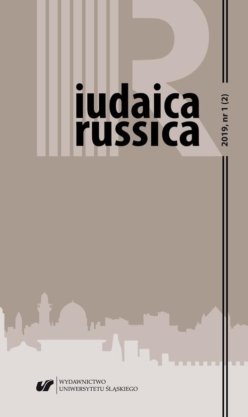 The cover of the book titled: „Iudaica Russica” 2019, nr 1 (2)