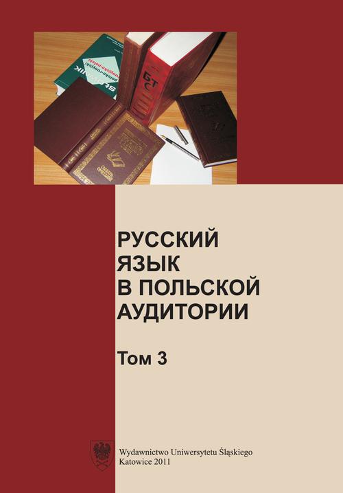 Обложка книги под заглавием:Russkij jazyk w polskoj auditorii. T. 3
