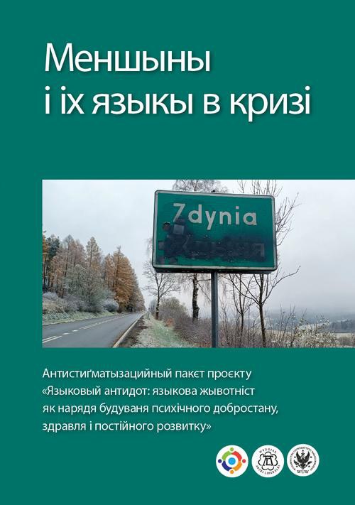 Okładka książki o tytule: Меншыны і іх языкы в кризі