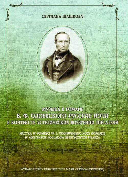The cover of the book titled: Muzyka w powieści W.F. Odojewskiego Noce rosyjskie w kontekście poglądów estetycznych pisarza