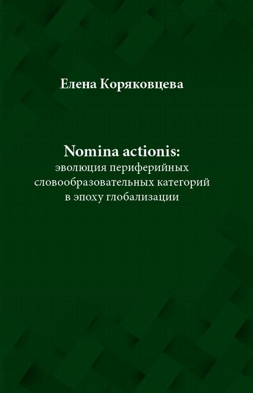 Okładka książki o tytule: Nomina actionis: эволюция периферийных словообразовательных категорий в эпох