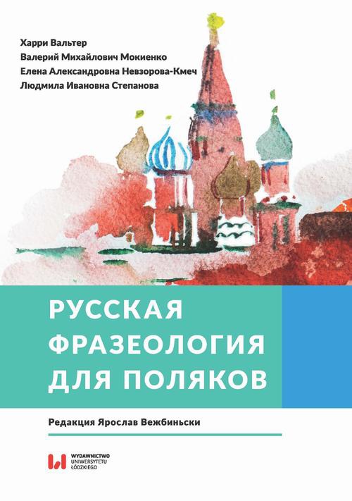 The cover of the book titled: Русская фразеология для поляков